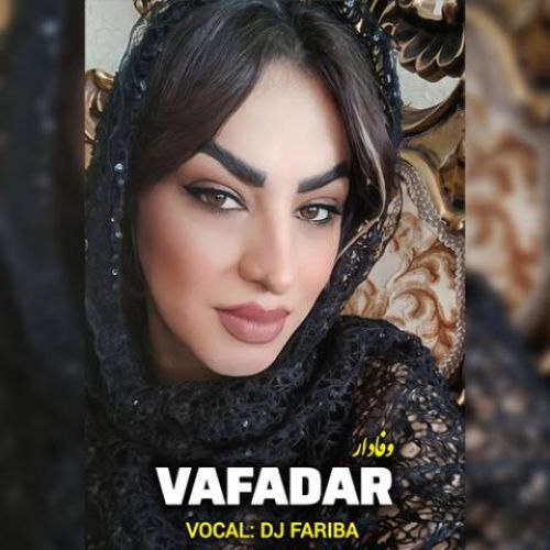 دانلود آهنگ دی جی فریبا به نام وفادار