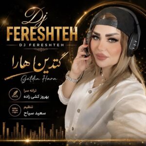 دانلود آهنگ گتدین هارا از دیجی فرشته