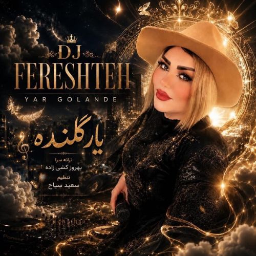 دانلود آهنگ یار گلنده از دیجی فرشته