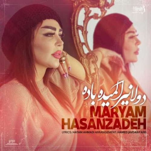دانلود آهنگ دیجی هیجران به نام دولانیر الیمده باده