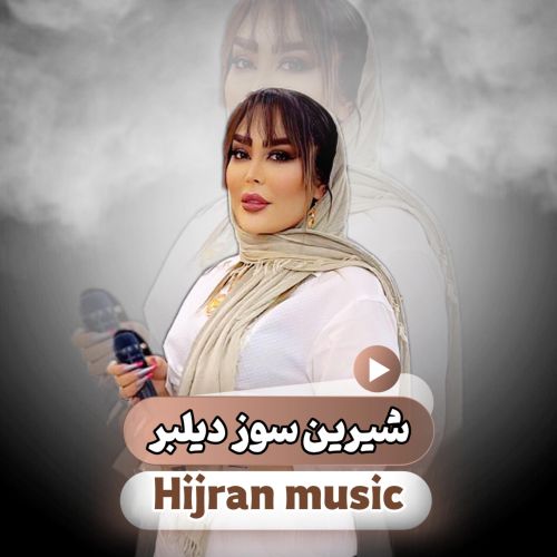 دانلود آهنگ دیجی هیجران به نام شیرین سوز دیلبر