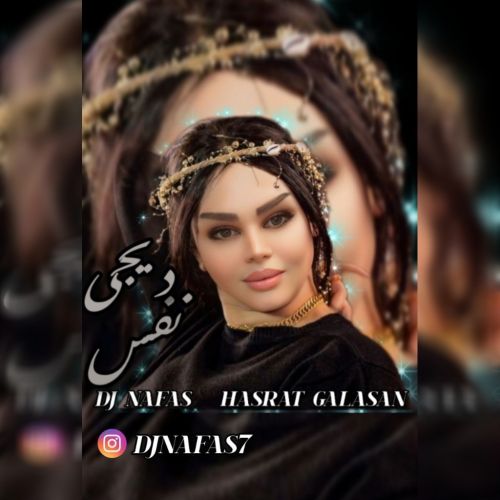 دانلود آهنگ دیجی نفس به نام حسرت قالاسان