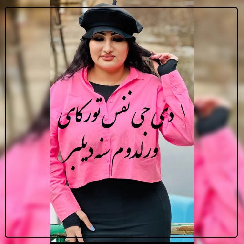 دانلود آهنگ دیجی نفس تورکای به نام ورلدوم سنه دیلبر دانلود آهنگ دیجی نفس تورکای به نام ورلدوم سنه دیلبر