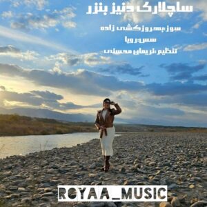 دانلود آهنگ دی جی رویا به نام ساچلاری دنیزه بنزر