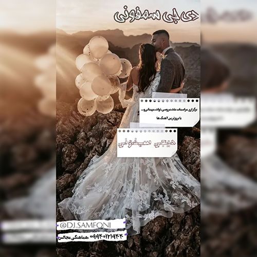 دانلود آهنگ دیجی سمفونی به نام سنده منیم پایمسان دانلود آهنگ دیجی سمفونی به نام سنده منیم پایمسان