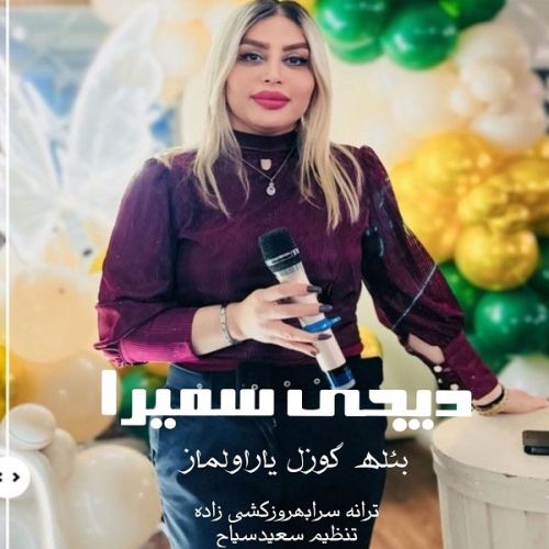دانلود آهنگ یاردان اولماز  از دیجی سمیرا