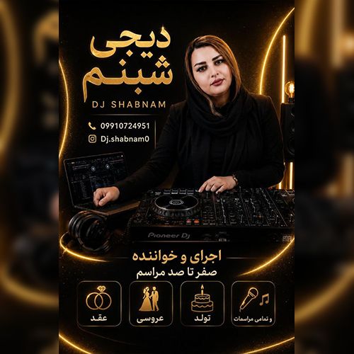 دانلود آهنگ دیجی شبنم جهانی اجیرلو بنام من اونو اونوتمامیشام