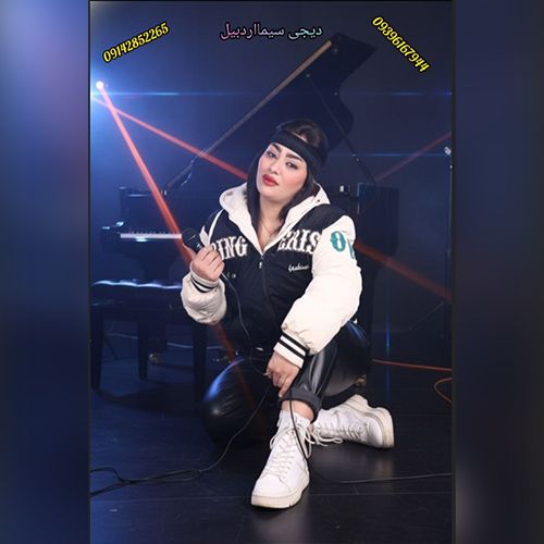 دانلود آهنگ بسته بویلوم از دیجی سیما