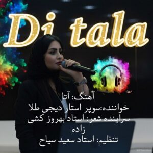 دانلود آهنگ آتا از دیجی طلا موزیک