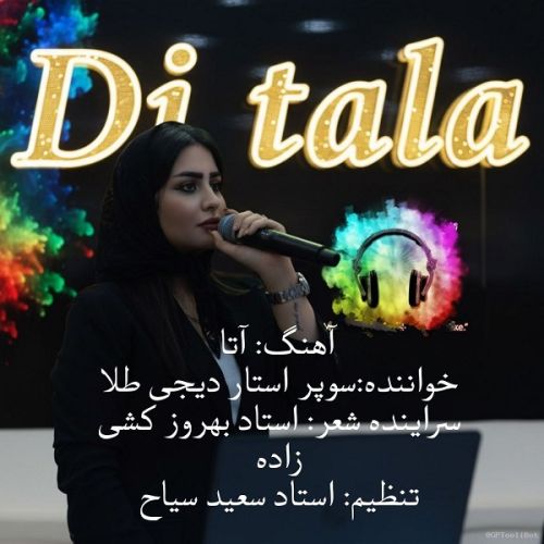 دانلود آهنگ آتا از دیجی طلا موزیک