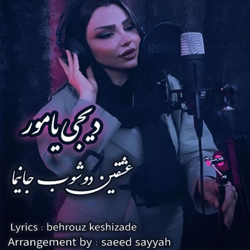 دانلود آهنگ دیجی یامور به نام عشقین دوشوب جانیما