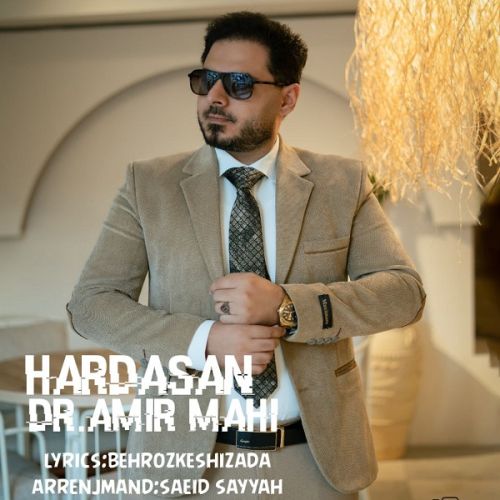 دانلود آهنگ دکتر امیر ماهی به نام هارداسان یار