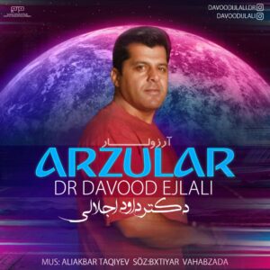 دانلود آهنگ دکتر داوود اجلالی آرزولار