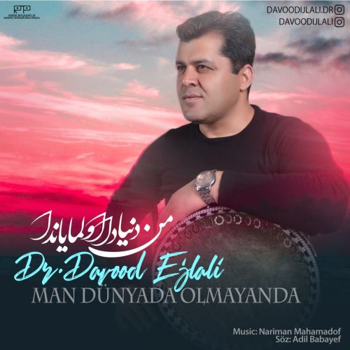 دانلود آهنگ دکتر داوود اجلالی من دنیادا اولمایاندا