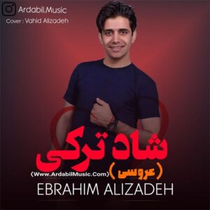 دانلود آهنگ ابراهیم علیزاده به نام آهنگ عروسی