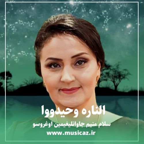 دانلود آهنگ الناره وحیدووا به نام سلام منیم جاوانلیغیمین اوغرو سو دانلود آهنگ الناره وحیدووا به نام سلام منیم جاوانلیغیمین اوغرو سو