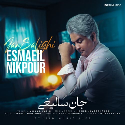 دانلود آهنگ اسماعیل نیکپور جان سالیغی
