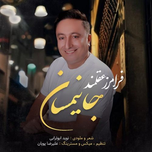 دانلود آهنگ فرامرز عقلمند جانیمسان