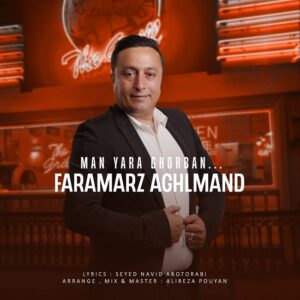 دانلود آهنگ فرامرز عقلمند من یارا قوربان