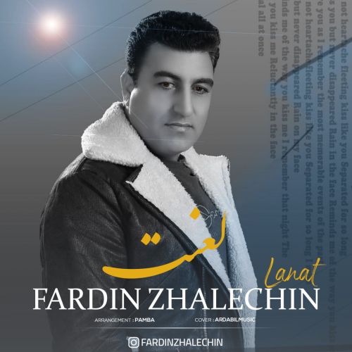 دانلود آهنگ فردین ژاله چین لعنت