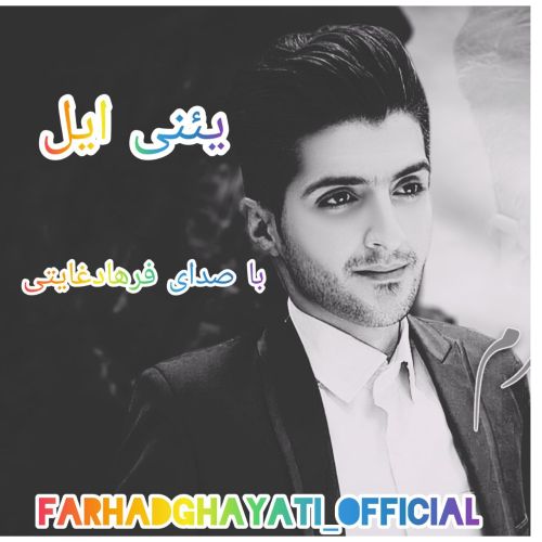 دانلود آهنگ فرهاد غایتی یئنی ایل