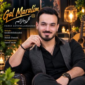 دانلود آهنگ فرید لطف الله زاده بنام گل مارالیم