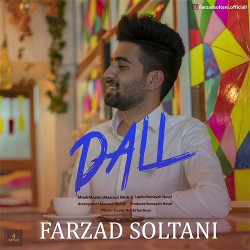 دانلود آهنگ فرزاد سلطانی به نام دلی دانلود آهنگ فرزاد سلطانی به نام دلی
