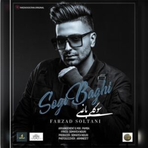 دانلود آهنگ فرزاد سلطانی به نام سوگی باغی