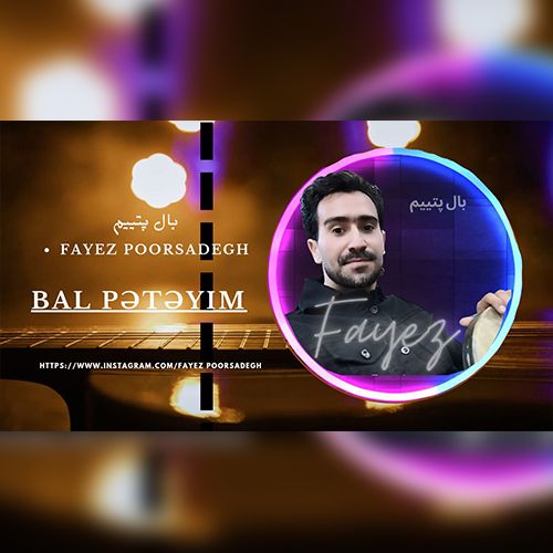 دانلود آهنگ فایز پورصادق بال پتییم