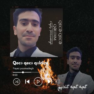 دانلود آهنگ فایز پورصادق گچه گجه گلدیم