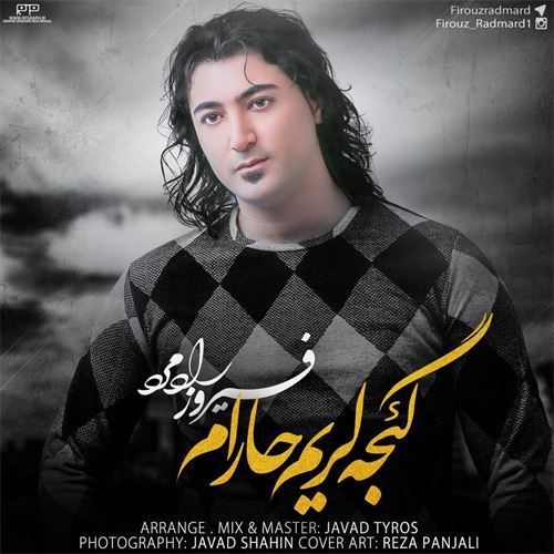 دانلود آهنگ فیروز رادمرد به نام گئجه لریم حارام دانلود آهنگ فیروز رادمرد به نام گئجه لریم حارام