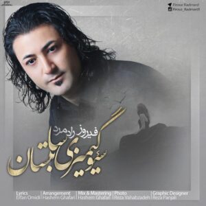 دانلود آهنگ فیروز رادمرد به نام سئوگیمیزی ساتیبسان