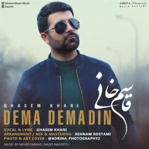 دانلود آهنگ قاسم خانی به نام دمه دمه دین