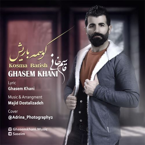 دانلود آهنگ قاسم خانی به نام کوسمه باریش دانلود آهنگ قاسم خانی به نام کوسمه باریش