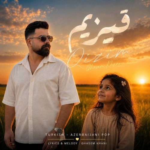 دانلود آهنگ قاسم خانی بنام قیزیم