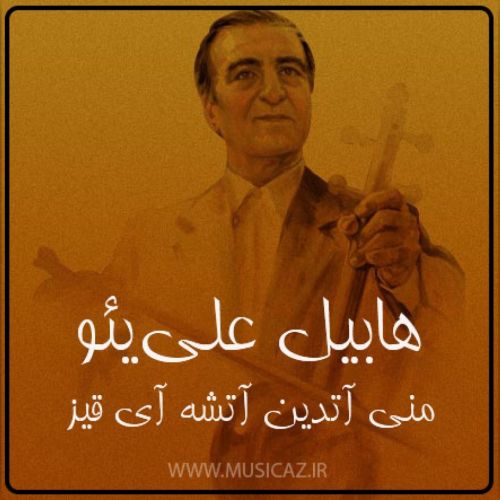 دانلود آهنگ هابیل علی‌یئو به نام منی آتدین آتشه آی قیز