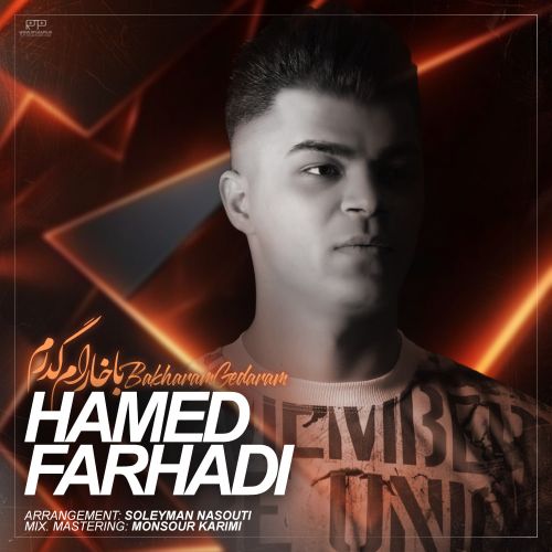 دانلود آهنگ حامد فرهادی باخارام گدرم
