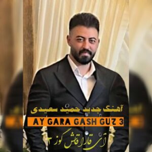 دانلود آهنگ حمید سعیدی آی قارا قاش گوز 3