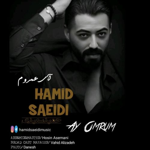 دانلود آهنگ حمید سعیدی آی عمروم