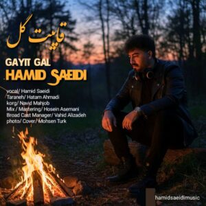 دانلود آهنگ حمید سعیدی قاییت گل