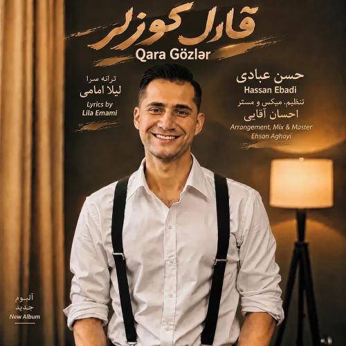 دانلود آهنگ حسن عبادی بنام قارا گوزلر