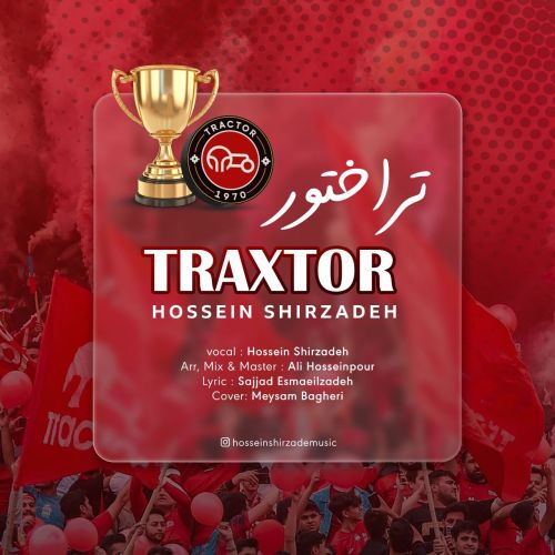دانلود آهنگ حسین شیرزاده تراختور