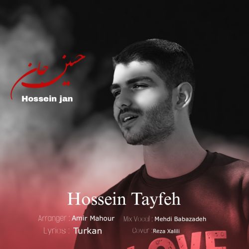 دانلود مداحی حسین طایفه حسین جان