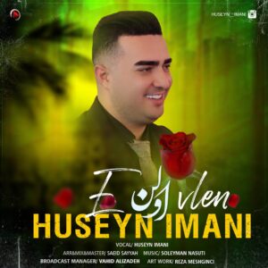 دانلود آهنگ حسین ایمانی اولن