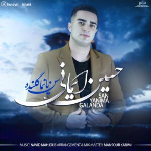 دانلود آهنگ حسین ایمانی به نام سن یانیما گلنده