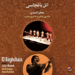 دانلود آهنگ جعفر احمدی به نام شیروان ماهنی سی