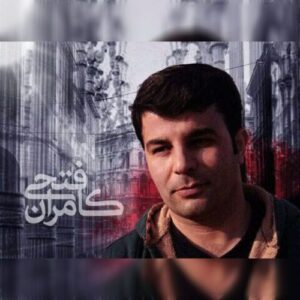 دانلود آهنگ کامران فتحی به نام  دنن هارداسان