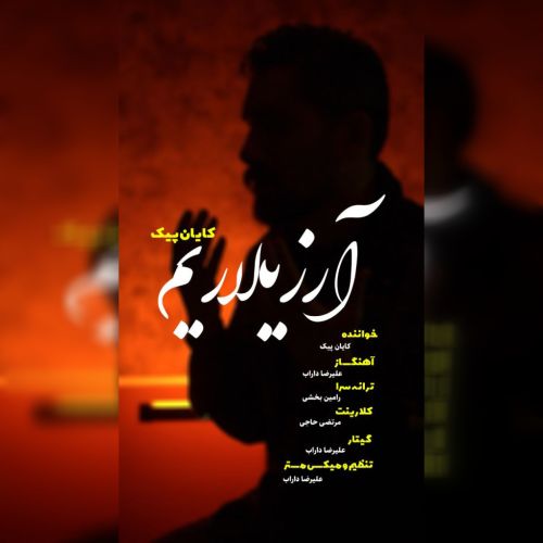 دانلود آهنگ کایان پیک آرزیلاریم دانلود آهنگ کایان پیک آرزیلاریم