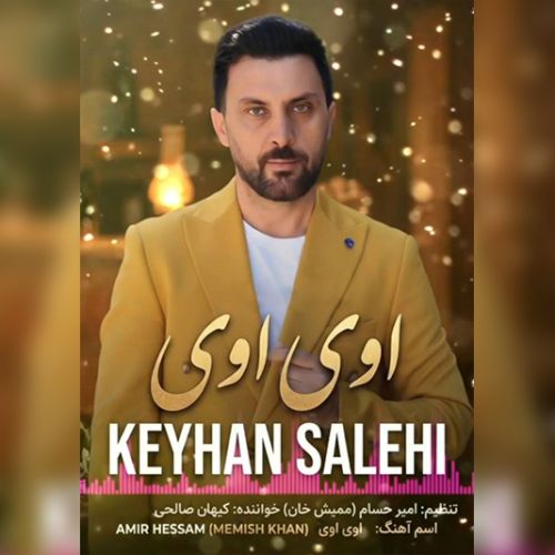 دانلود آهنگ کیهان صالحی اوی اوی