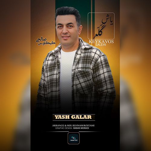 دانلود آهنگ کیکاوس صالحی یاش گلر